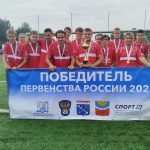 СБОРНАЯ МОСКВЫ ВЫИГРАЛА ПЕРВЕНСТВО РОССИИ ПО ФУТБОЛУ ЛИЦ С ЗАБОЛЕВАНИЕМ ЦП 2023 ГОДА